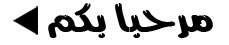 عر